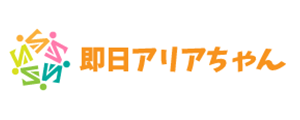 即日アリアちゃん