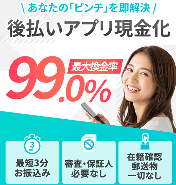 アイペイ